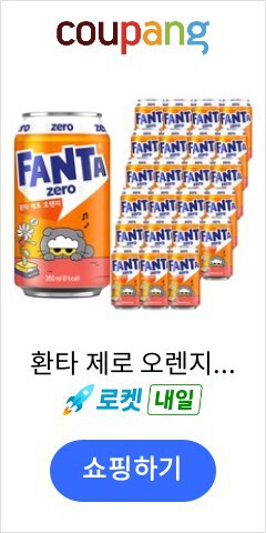 환타 제로 오렌지 탄산음료, 350ml, 24개