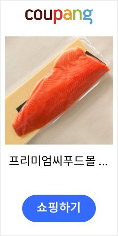 프리미엄씨푸드몰 노르웨이 생연어 혈합육제거, 1kg, 1개