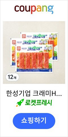 한성기업 크래미H, 90g, 12개