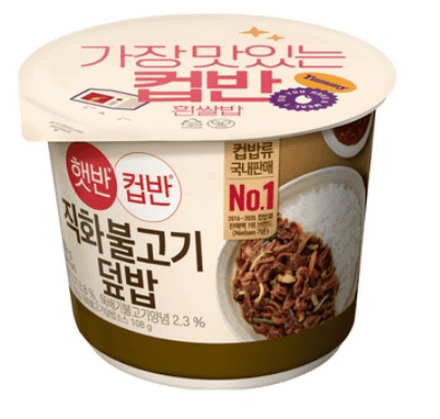 햇반 컵반 불고기 패키지