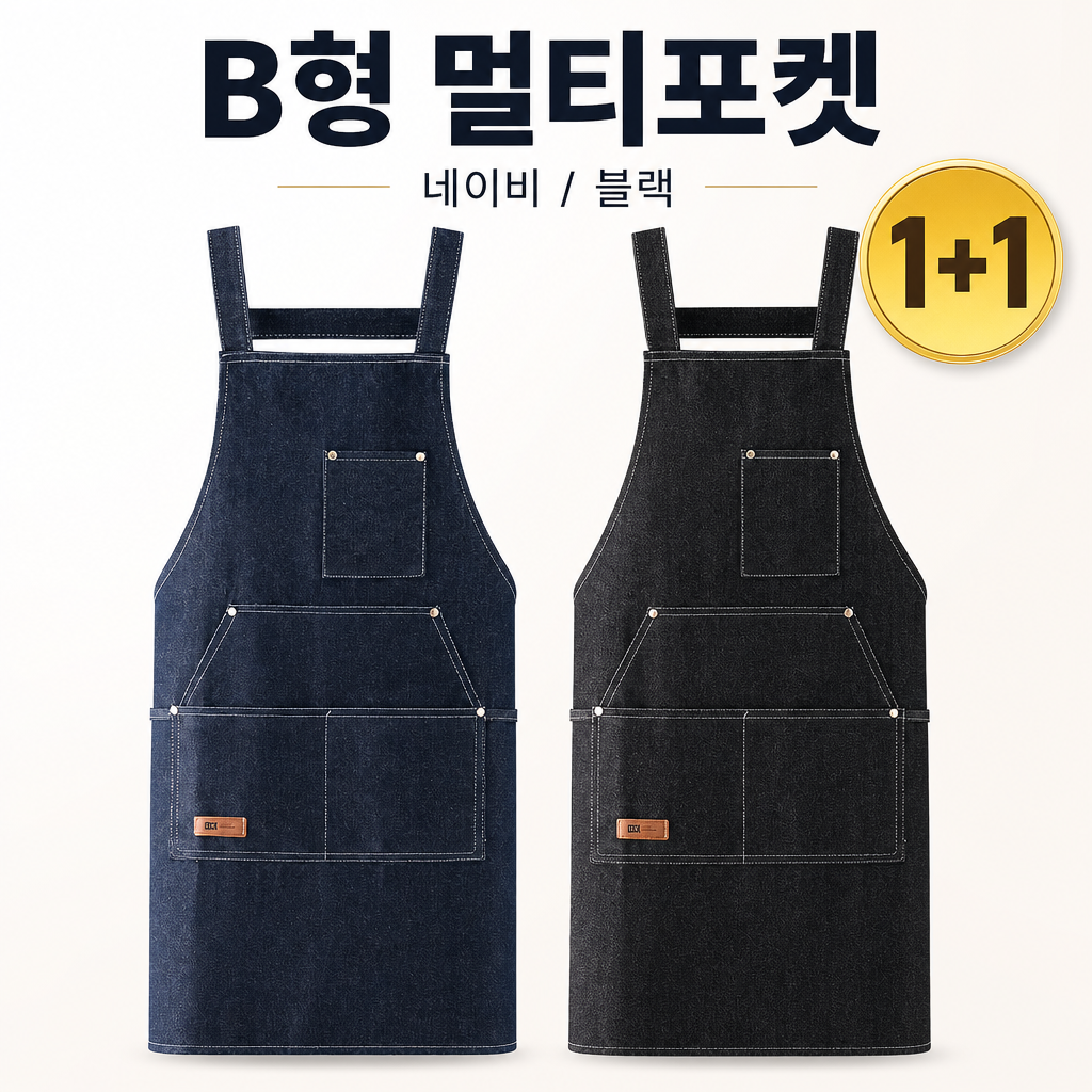 제이이즈 데님 앞치마 바리스타 카페 공방 유니폼 작업용 남녀공용, B형 멀티포켓 / 네이비 1+1(2개입), 1개