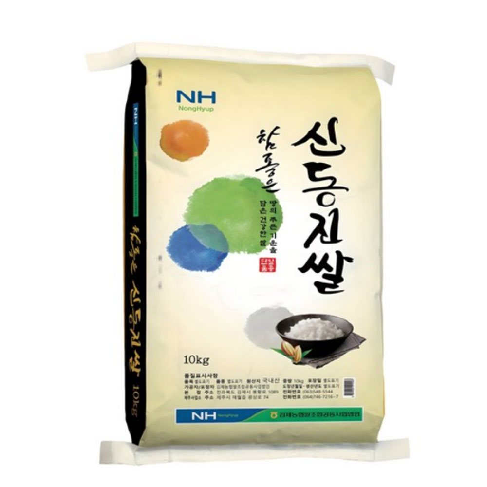 김제농협 참좋은 신동진쌀 백미 상등급