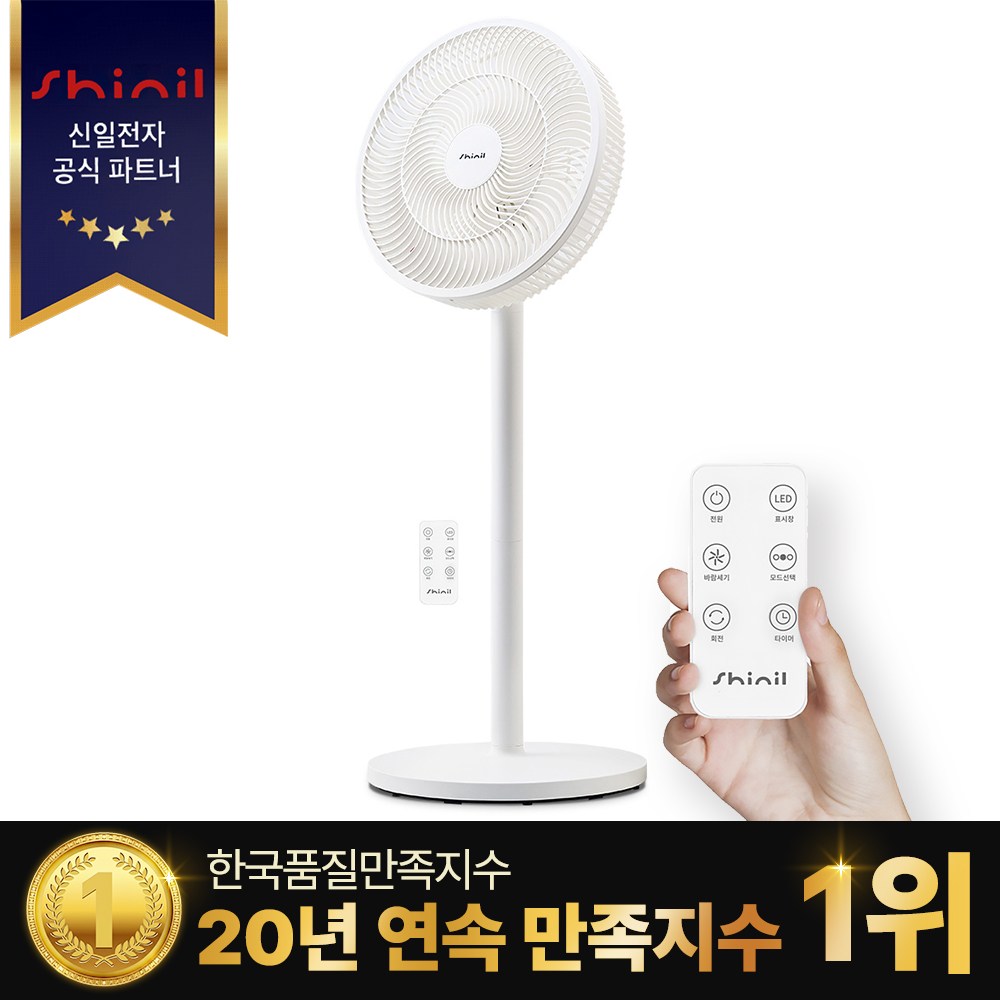 신일전자 서큘레이터형 7엽 리모컨 선풍기 SIF- Y12HM, SIF-y12hM