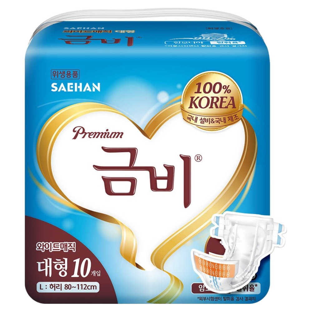 금비 남녀공용 프리미엄 와이드 매직벨트 성인기저귀