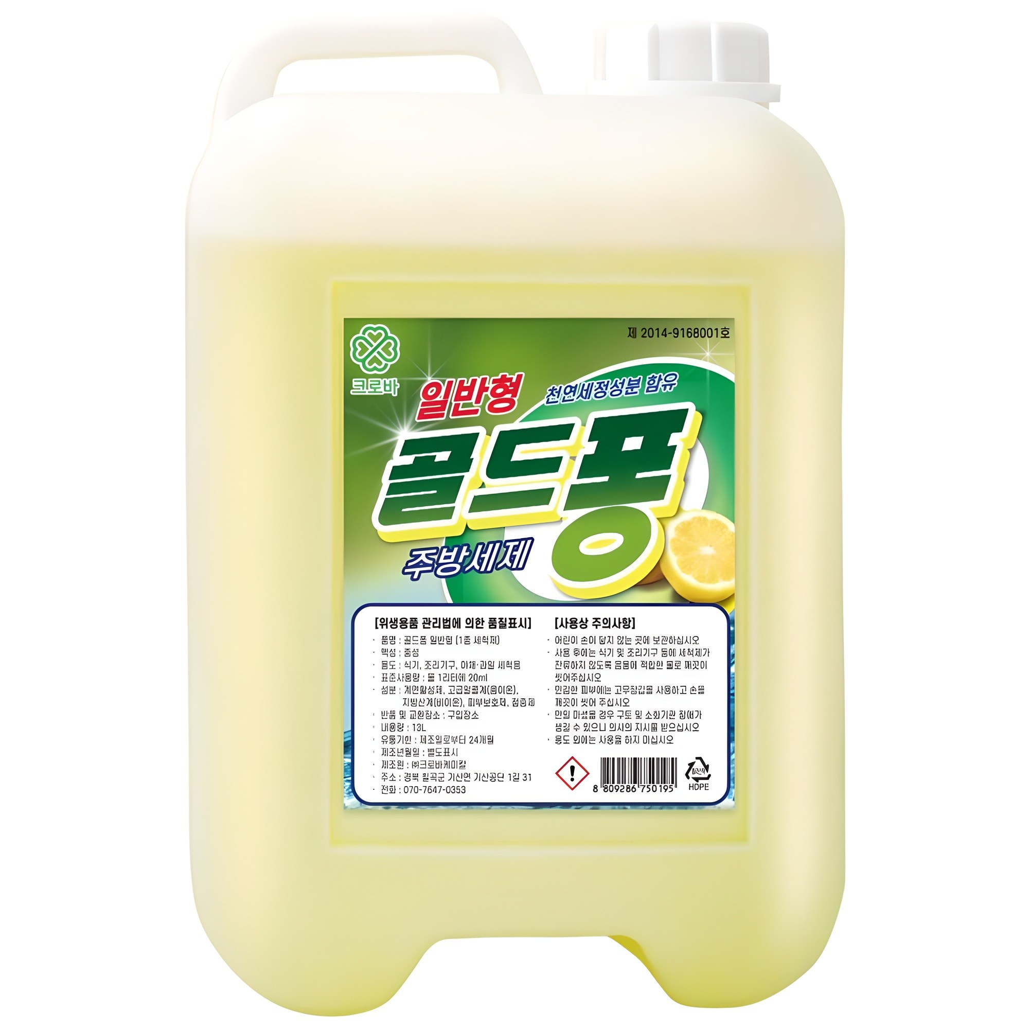 크로바 골드퐁 주방세제, 13L, 1개